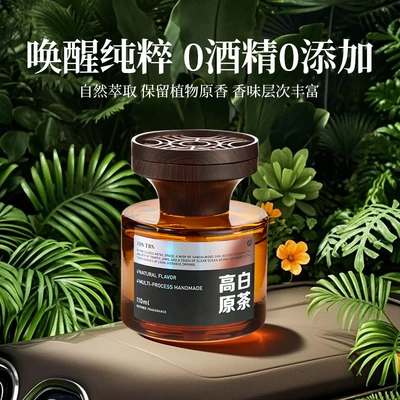 High color value star car perfume 2025 new car home without fire aromatherapy ornaments tremble with fragrance liquid