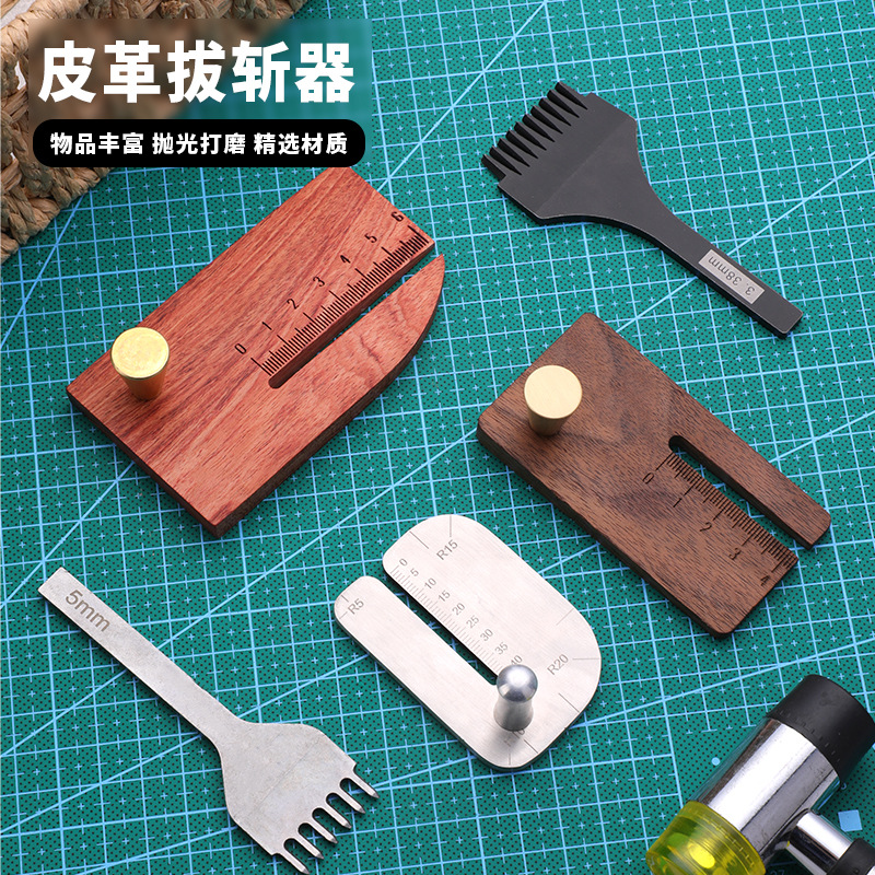 不锈钢皮革拔斩器DIY手工打斩欧斩斜平斩菱斩法斩打孔辅助按压工