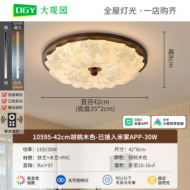 Luz de techo de dormitorio estilo francés medieval estilo Song estética estilo Nanyang cálida lámpara de estudio dormitorio principal Zhongshan lámpara 263L