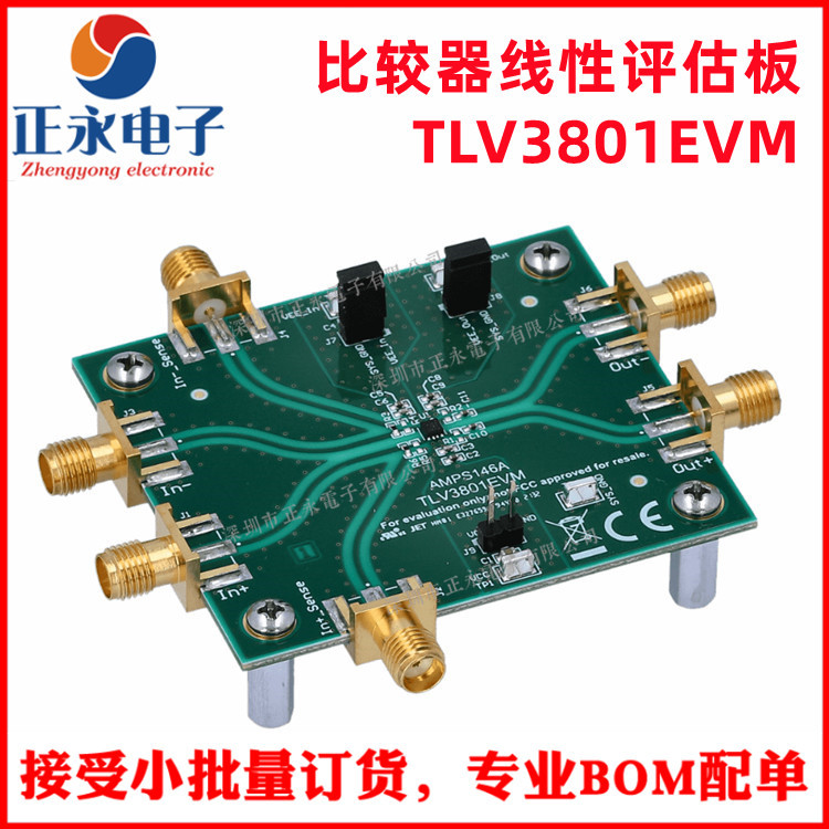 全新原装 TLV3801EVM EVAL BOARD FOR TLV3801 比较器线性评估板