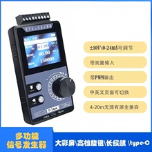 高精度手持直流电压电流源PWM脉冲信号发生器|大彩屏带模拟量输入
