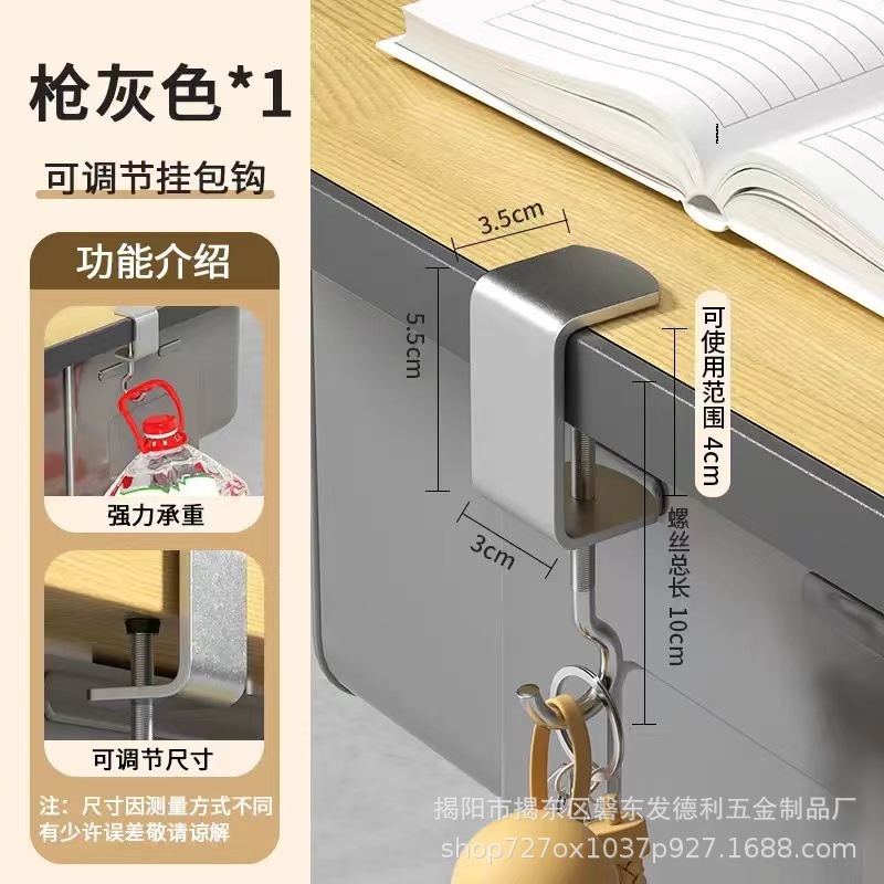 学生のかばんはデスクトップの小学校のデスクトップにフックして机のそばにフックを掛けて、取り外し可能な移動バッグを掛けます。|undefined