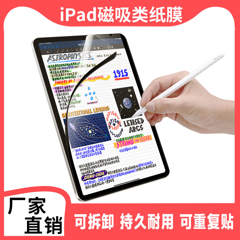 Wholesale Magnetic Suction Paper Film 2024ipad Tablet 11 Removable Japan Nano HD air5 Protective Film 10.2 Wholesale Magnetic Suction Paper Film 2024ipad Tablet 11 Removable Japan Nano HD air5 Protective Film 10.2