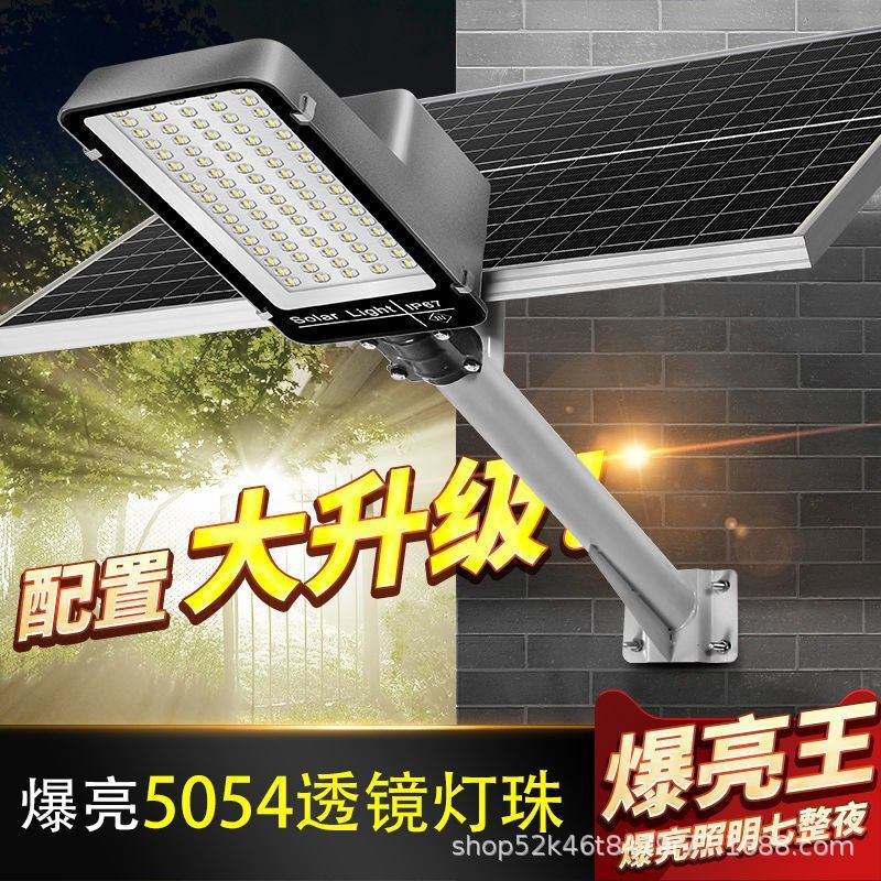 太阳能路灯户外太阳能照明灯家用大功率防雨防雷超亮照明工程路灯|undefined
