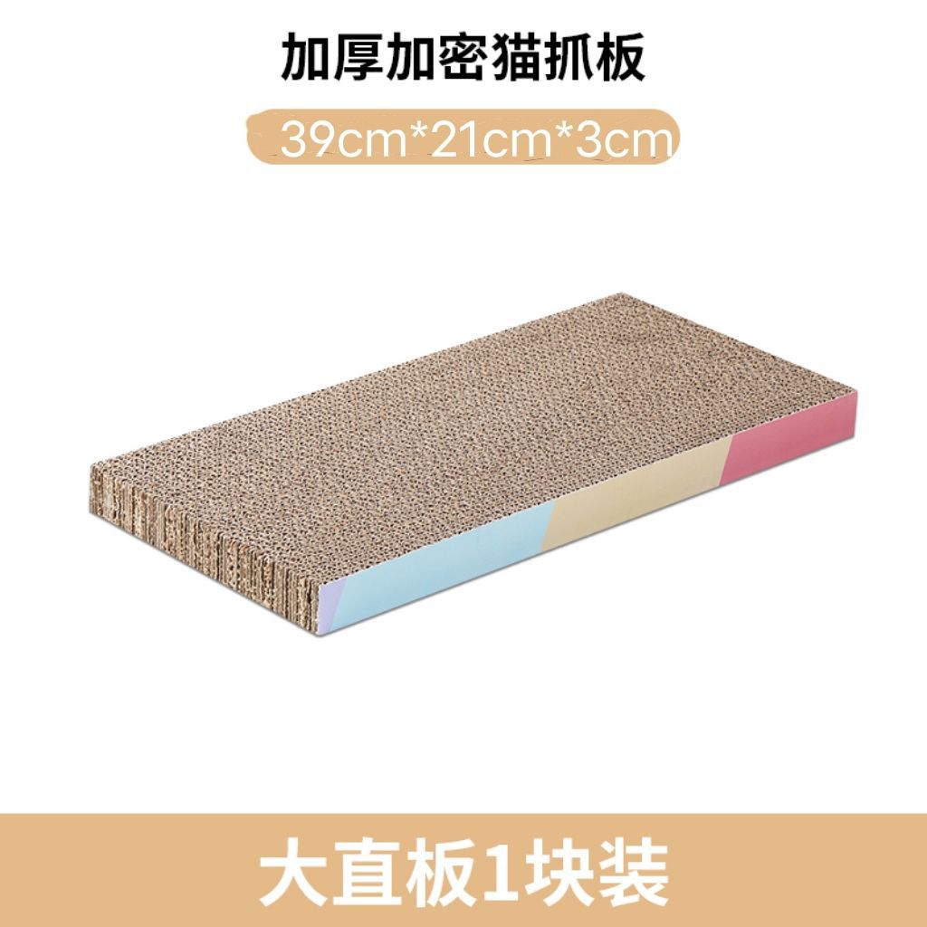 Juguetes para gatos, garras de molienda de placa recta, papel corrugado super resistente al desgaste, juguetes para gatos, artículos para gatos para aliviar el aburrimiento.