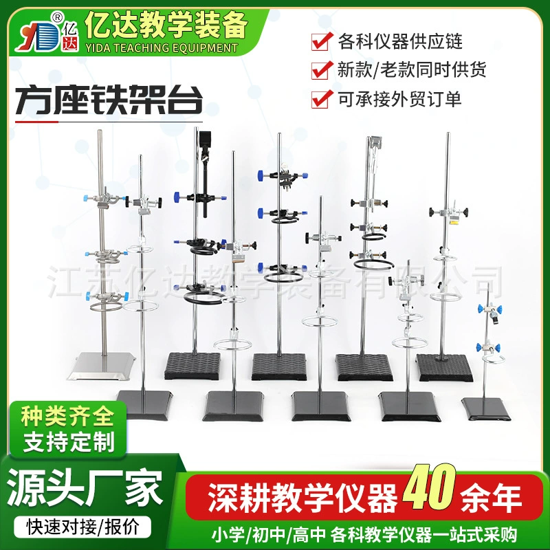 Железный каркас, лабораторный перекрестный зажим, железный зажим, железное кольцо, аксессуары, зажим-бабочка, большой экспериментальный стандартный железный каркас из нержавеющей стали
