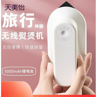 Wireless USB Charging Iron Mini Handheld Garment Ironing Machine Travel Portable Ironing Machine Household Small Ironing Clothes