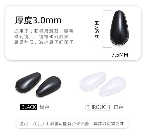 Airbag D-shaped water droplet silicone nose pads for glasses, leaf nose pads, high plate sunglasses nose pad accessories wholesale