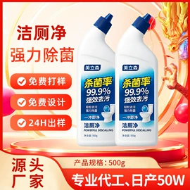 洗衣液;干洗剂;马桶洁厕剂