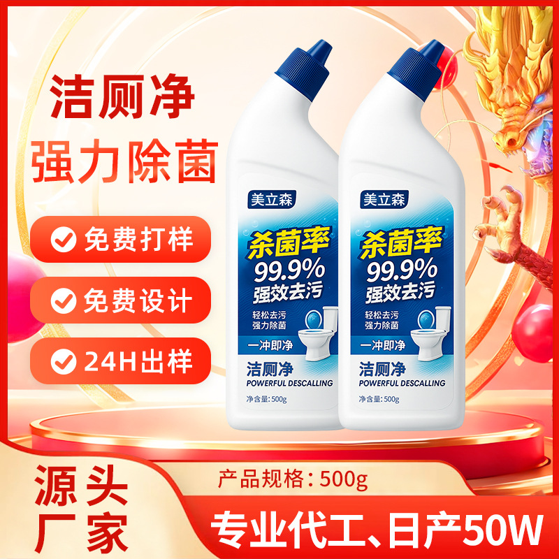 500g limpiador de inodoros personalizado limpieza de inodoros desincrustación perfumado persistente fuerte limpieza de inodoros procesamiento lingüístico