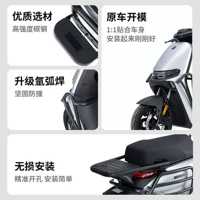 Vehicle Anti-Collision Frame, Footrest Tail – Motorcycle bumper