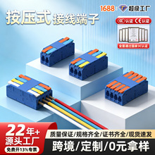 KC2608M快速接线端子电线连接器按压式并线器对接端子免焊16A接线