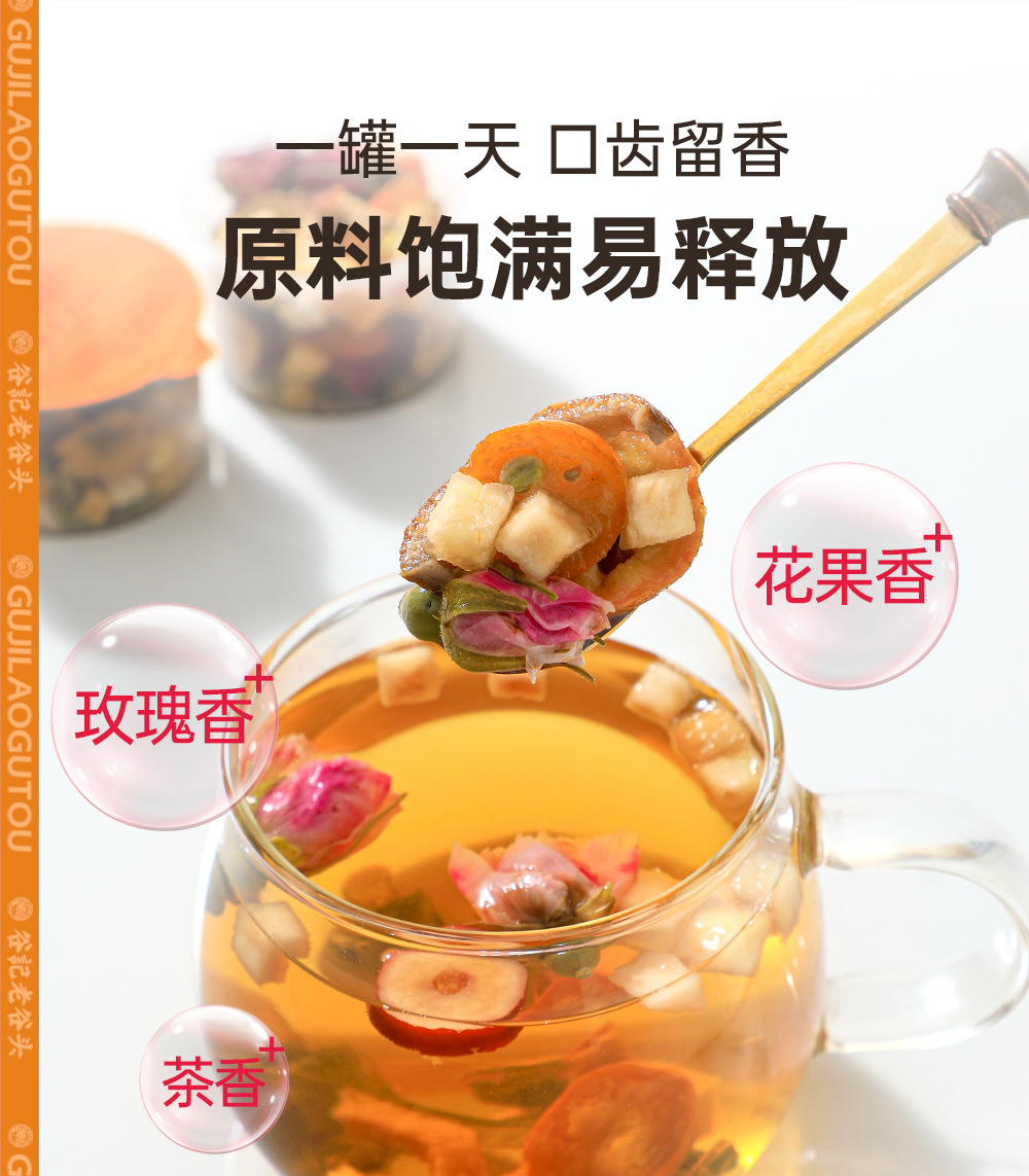Apple Hawthorn Chenpi Rose Poria Lotus Leaf Jujube Herbal Tea 30 Jars 380g quality and texture