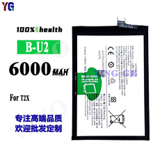 适用于VIVO T2X手机电池B-U2大容量6000mah内置电板工厂批发外贸