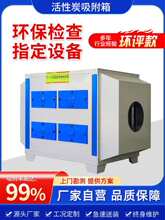 UV光氧活性炭一体机废气处理设备工业光解净化喷漆房设备