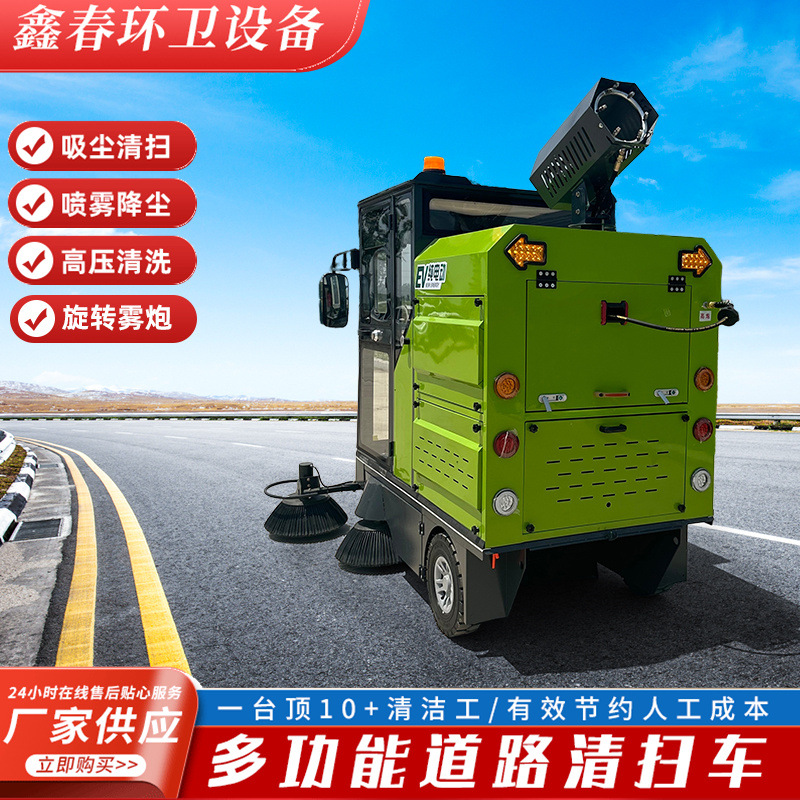 驾驶式扫地车清扫车学校道路物业小区电动扫路车驾驶式电动扫地车