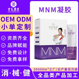 私处保养;保健护具;女用私处洗液
