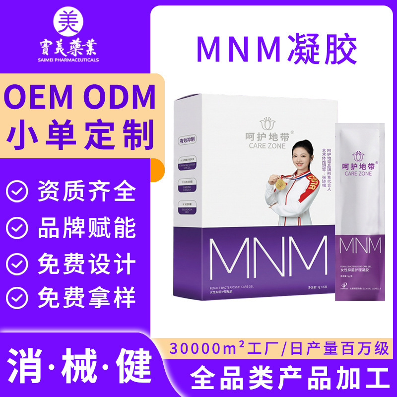 Oem Processing Gynecological Antibacterial Gel, Female Private Parts Care and Maintenance, Private Care Kit, Private Label Gynecological Gel