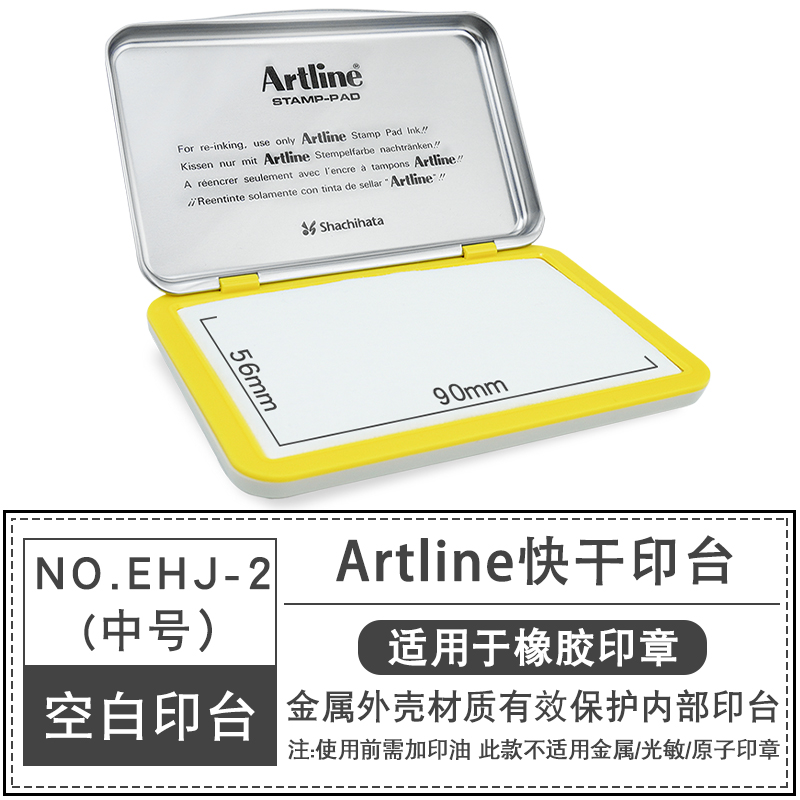 아트라인 속건성 잉크패드 중형(공백)