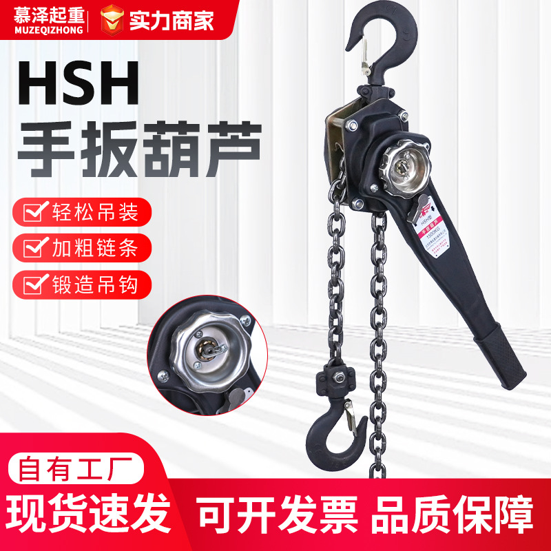1t2t3t elevación de cadena invertida de grúa de mano mano grúa de mano mano aguja de mano tenedor de alambre de mano
