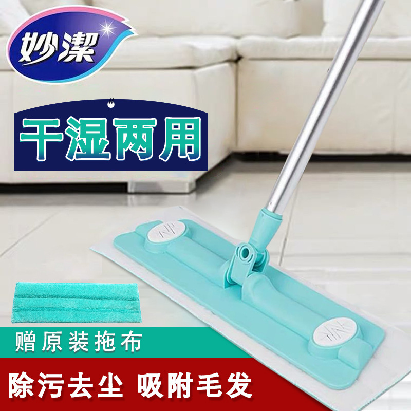 Miaojie Flat Mop Dry and Wet Ceramic Tile Wood Floor Microfiber Mop Living Room Kitchen Water Absorbent Flat Mop Miaojie Flat Mop Dry and Wet Ceramic Tile Wood Floor Microfiber Mop Living Room Kitchen Water Absorbent Flat Mop