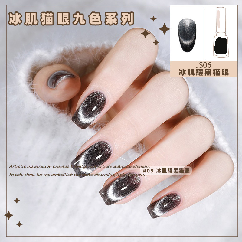 冰肌耀黑猫眼(8ML).jpg