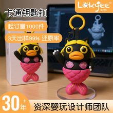 定制IP玩偶挂件毛绒卡通钥匙扣ai毛绒玩具抓娃娃公仔挂件小玩偶