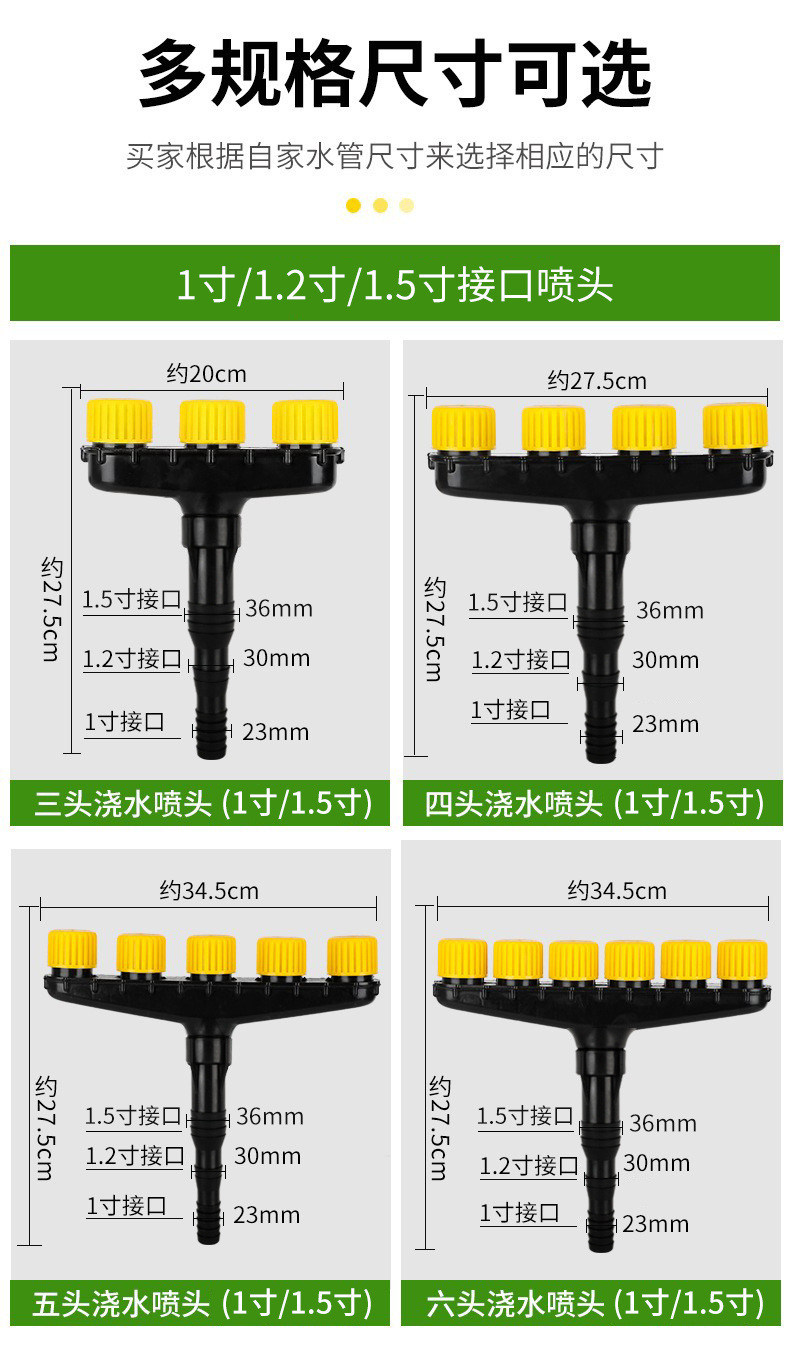 厂家直销多头喷洒多孔喷淋头浇菜花园浇花水管喷水洒水喷雾器喷头详情9