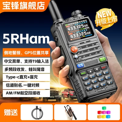 Vehicle-mounted interphone – Handheld Fleet Self-Wholesale - 5rhhamtpc-linecs-antenna