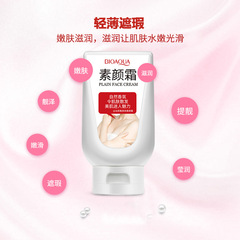 Bosideng Moisturizing & Brightening Body Base Cream, Dating Lotion for Body, Invisible Stocking Cream with Concealing and Isolating Properties&mdash;Wholesale