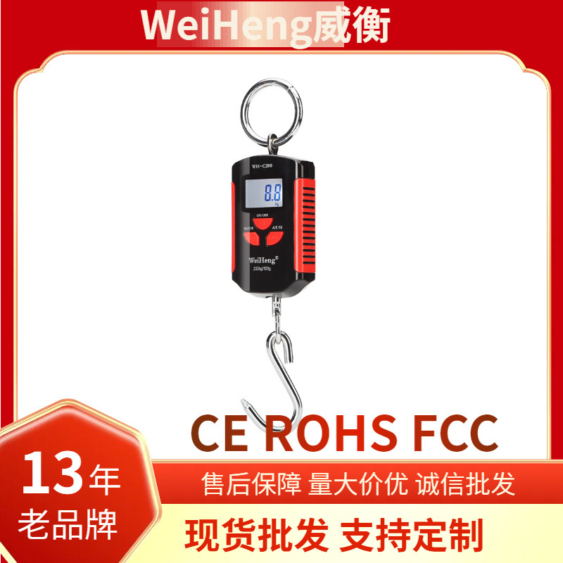 批发WH-C200电子吊秤高精度显示最大量程200kg坚固耐用量大从优