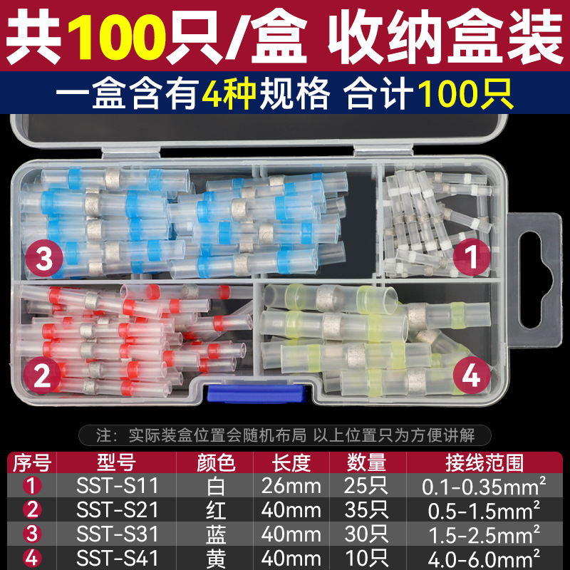 100PC 박스 (빨강 35 파랑 30 흰색 25 노랑 10)