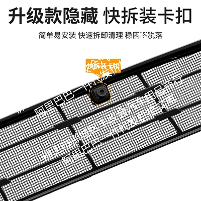 Automobile anti-insect net, 06Ev/Dmi Integrated Welding Car