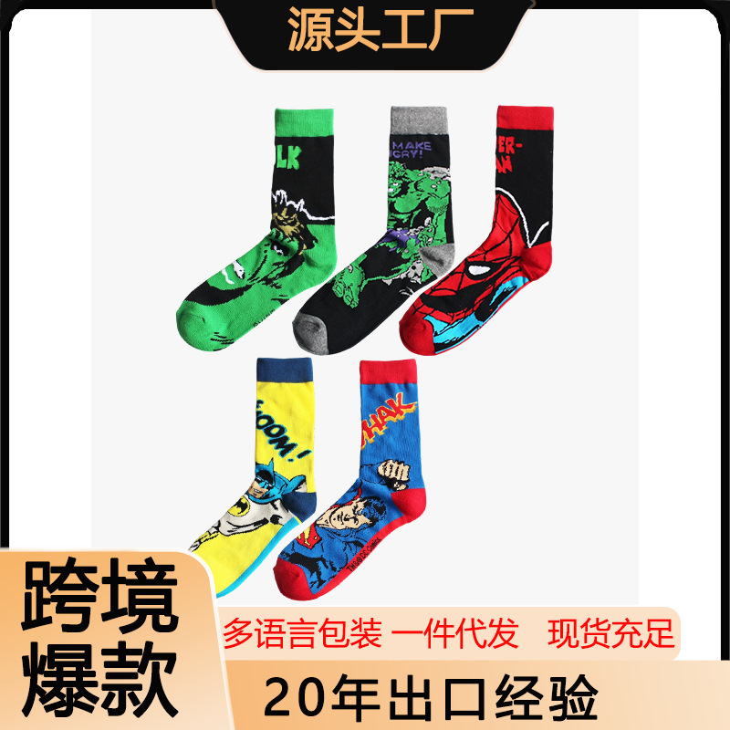 Cross-Border Supply of European and American Cartoon Anime Hulk Marvel Hero Comic Style Series Men's Spider-Man Mid-Calf Socks Cross-Border Supply of European and American Cartoon Anime Hulk Marvel Hero Comic Style Series Men's Spider-Man Mid-Calf Socks