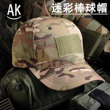 军迷迷彩时尚棒球网帽 特种兵战术迷彩帽 运动遮阳魔术贴鸭舌帽