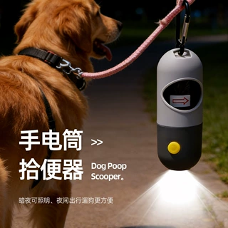 跨境爆款LED灯宠物垃圾袋分配器一次性猫砂盆垃圾袋狗屎袋收纳盒