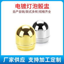 奋进牌 ABS电镀骰盅 镀金蛋形骰盅 防作弊灯泡骰盅 球形带5个骰子