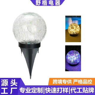 太阳能LDE玻璃裂纹球花园草坪地埋灯庭院景观照明灯配件工厂供应