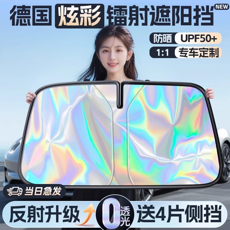 Car sunshade front shield sunshade sunscreen heat insulation sunshade umbrella windshield car sunshade 2024 new
