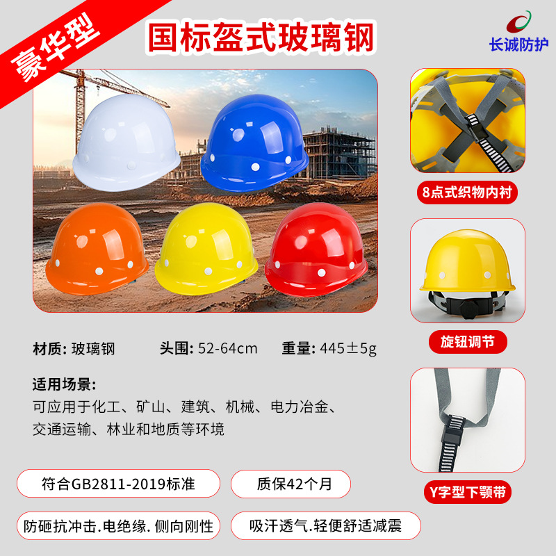 Casco estándar nacional de fibra de vidrio.
