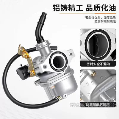 Tianhong 90 Zongshen Tricycle – Motorcycle Carburetor