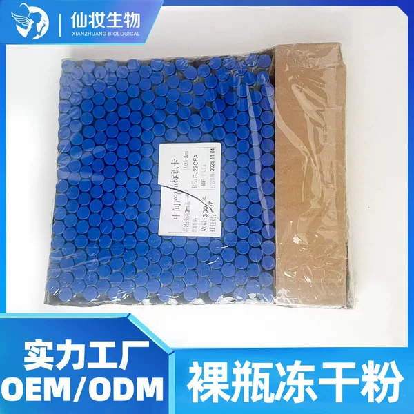 Wholesale of Freeze-Dried Powder Solvents from Factories, High-Activity Freeze-Dried Powder Source Factories, Whole Pallets of Functional Freeze-Dried Powder
