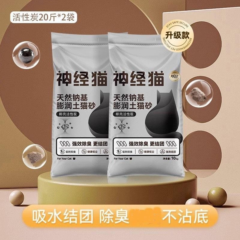 猫砂40斤実恵装鉱基猫砂大量鉱砂猫用消臭豆腐猫砂吸水猫舎猫砂|undefined