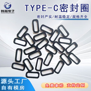 TYPE-C��ˮ�ܷ�Ȧ 24Pĸ����ˮ���zȦ ��ɫ���z��ˮȦ���o