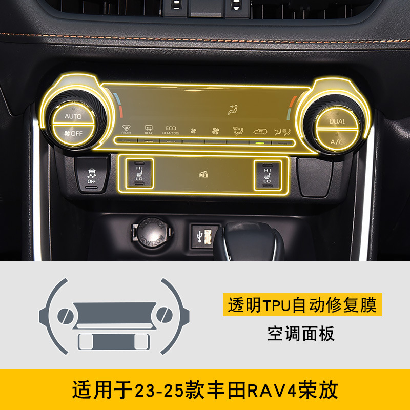 Car interior film — Toyota for Toyota RAV4 - 23-24-toyota-rav4-air-conditioning-panel
