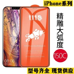 適用iphone15鋼化膜蘋果14高清全屏玻璃膜13pro手機膜12高鋁大弧