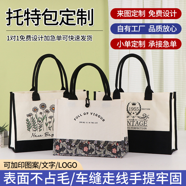 按扣复古托特包定做黑白拼接帆布手提购物袋大容量立体帆布袋定制