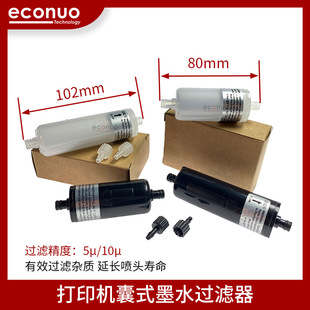 Jet printer cylindrical filter Crystal flying picture King cyberhonghua filter inkjet printer long filter