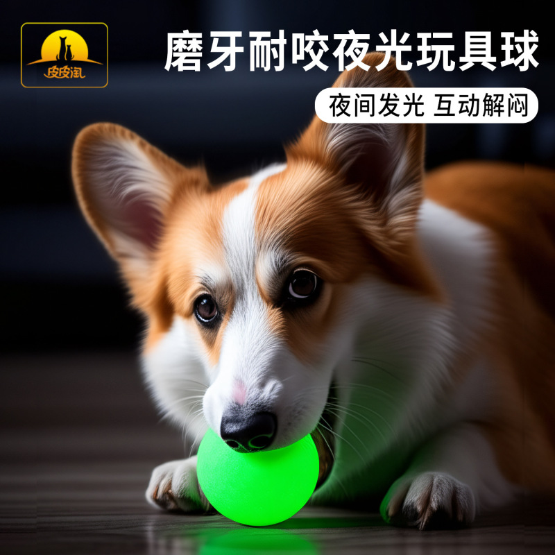犬の退屈解消おもちゃ TPR 歯ぎしり耐性発光おもちゃボールクロスボーダー犬のおもちゃペットのおもちゃ耐性|undefined