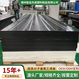 PE塑料板;UHMWPE板;其他塑料异型